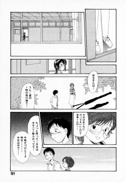 Page 95 of Kanojo no Jiyuu - she is free