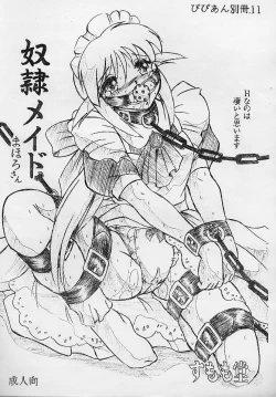 Page 1 of Vivian Bessatsu.11 Dorei Maid Mahoro-san