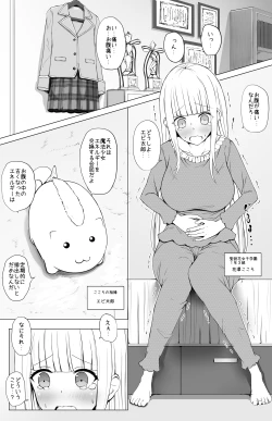 Page 2 of Kokoro no Henshin Heroine Energy Koukan