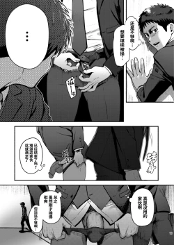 Page 12 of Genkai Exceed Episode 1 | 极限 第1卷