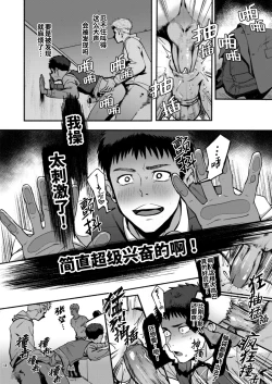 Page 15 of Genkai Exceed Episode 1 | 极限 第1卷