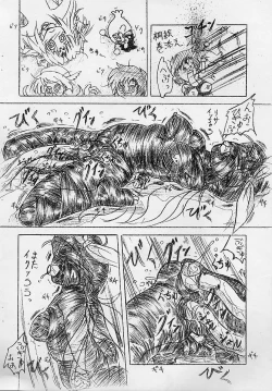 Page 10 of Vivian Bessatsu 12