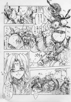 Page 6 of Vivian Bessatsu 12