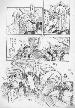 Page 7 of Vivian Bessatsu 12