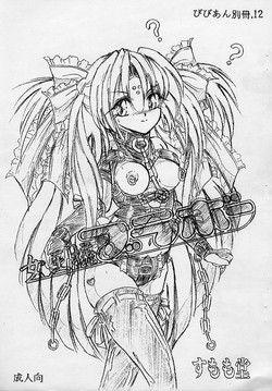 Download Vivian Bessatsu 12