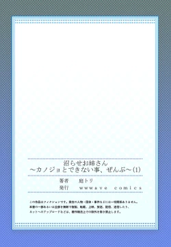 Page 27 of Numarase Onee9