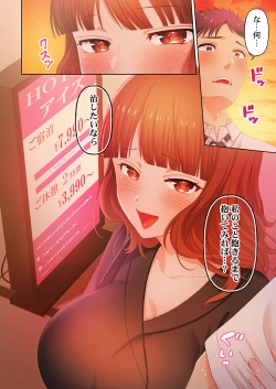 Page 138 of Numarase Onee9