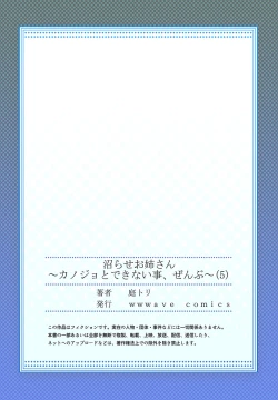 Page 139 of Numarase Onee9