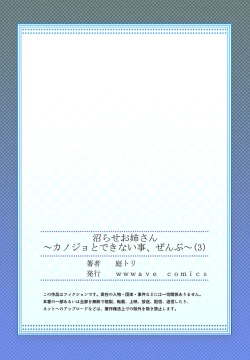 Page 83 of Numarase Onee9