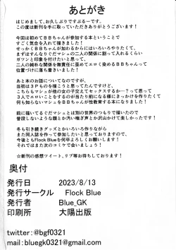 Page 37 of Senpai Konomi no Kouhai ni Naremasu ka?