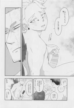 Page 13 of Kono Kanjou ni Namae wa Mada Nai