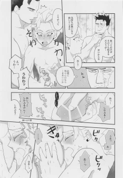 Page 14 of Kono Kanjou ni Namae wa Mada Nai