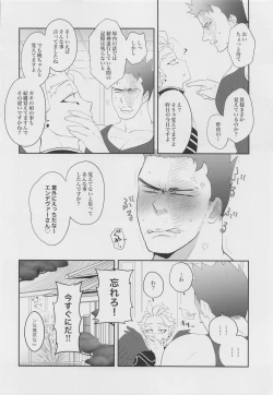 Page 27 of Kono Kanjou ni Namae wa Mada Nai