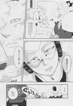 Page 6 of Kono Kanjou ni Namae wa Mada Nai