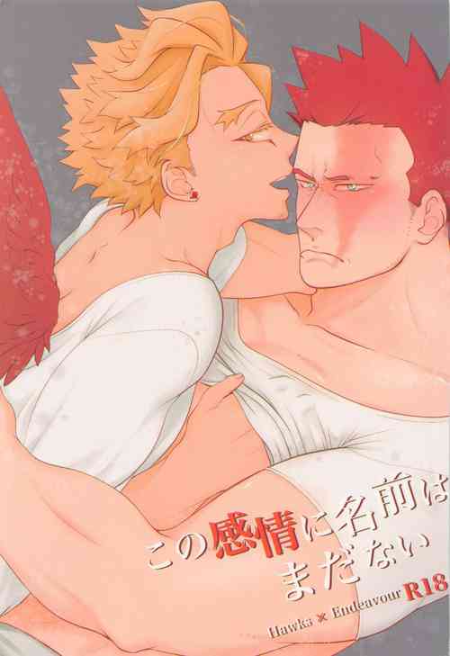 Download Kono Kanjou ni Namae wa Mada Nai