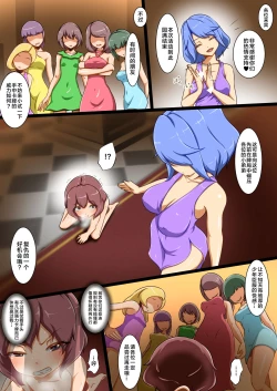 Page 23 of Shounen ga Card game de Cheat o Tsukawarete Moteasobareru hanashi | 打牌少年被人开挂干翻肆意玩弄的故事