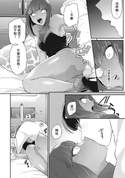 Page 12 of Gal no Kawaii Mieppari | 辣妹的可爱的死要面子