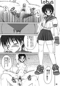 Page 21 of PULP Soushuuhen 1.5