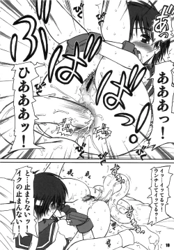 Page 8 of PULP Soushuuhen 1.5