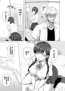 Page 7 of Kanojo ga Megane o Hazushita Wake