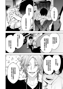 Page 28 of Matching Reversal Maker 1