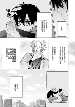 Page 33 of Matching Reversal Maker 1