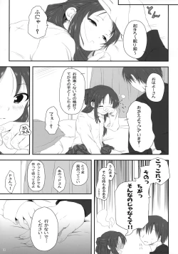 Page 11 of Arisu Ecchi