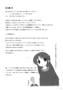 Page 6 of Arisu Ecchi