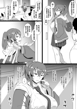 Page 13 of "Ore, Nanka Okashii ka?" Amami Ryuuki wa Seito Shidouchuu! | 「老子有哪里很奇怪嗎？」※天海龍姬在學生指導中！