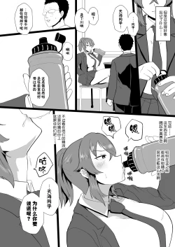 Page 25 of "Ore, Nanka Okashii ka?" Amami Ryuuki wa Seito Shidouchuu! | 「老子有哪里很奇怪嗎？」※天海龍姬在學生指導中！