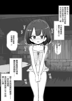 Page 10 of Netorare Yuusha Onna-Shinkan Roze Kyuusai IF Ruuto