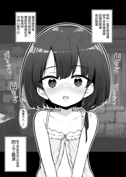 Page 11 of Netorare Yuusha Onna-Shinkan Roze Kyuusai IF Ruuto