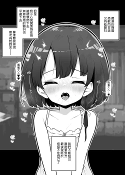 Page 13 of Netorare Yuusha Onna-Shinkan Roze Kyuusai IF Ruuto