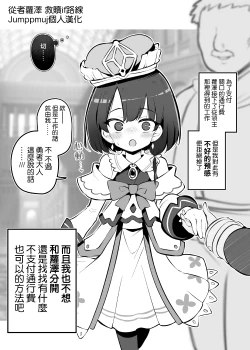 Page 1 of Netorare Yuusha Onna-Shinkan Roze Kyuusai IF Ruuto