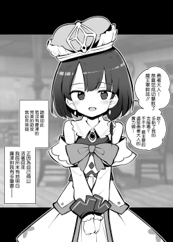 Page 4 of Netorare Yuusha Onna-Shinkan Roze Kyuusai IF Ruuto