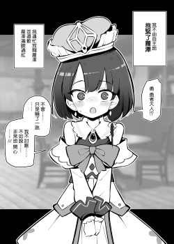 Page 5 of Netorare Yuusha Onna-Shinkan Roze Kyuusai IF Ruuto