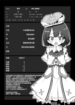 Page 8 of Netorare Yuusha Onna-Shinkan Roze Kyuusai IF Ruuto