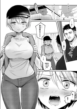 Page 3 of Nyotaika Shita Ore wa, Oji-san ni...