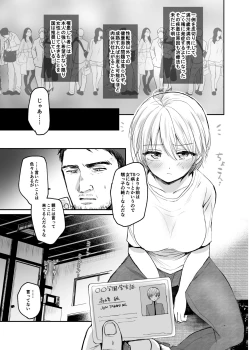 Page 5 of Nyotaika Shita Ore wa, Oji-san ni...