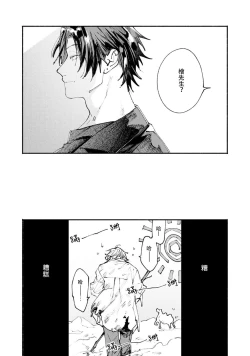 Page 58 of boku no kyōjin-kun | 我家的小疯子1