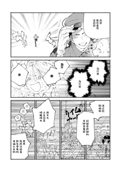 Page 60 of boku no kyōjin-kun | 我家的小疯子1
