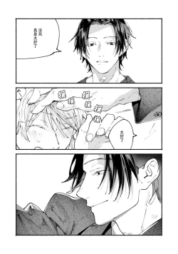 Page 80 of boku no kyōjin-kun | 我家的小疯子1