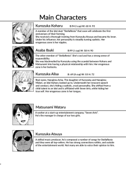 Page 3 of Kegareboshi Kuro