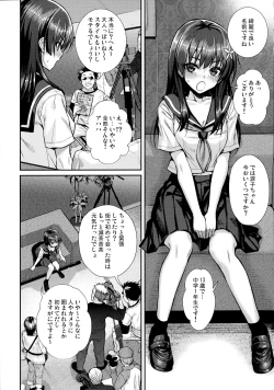 Page 10 of Saten-san, Image Video o Toru Natsu