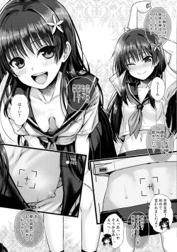 Page 12 of Saten-san, Image Video o Toru Natsu