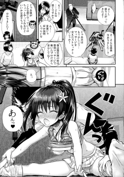 Page 19 of Saten-san, Image Video o Toru Natsu
