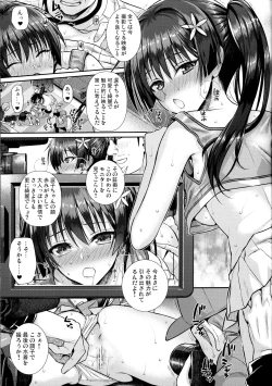 Page 21 of Saten-san, Image Video o Toru Natsu
