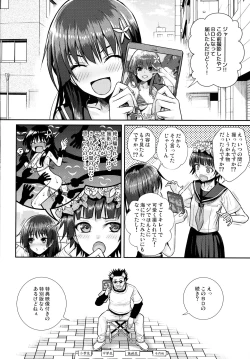 Page 32 of Saten-san, Image Video o Toru Natsu