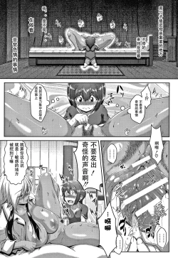 Page 66 of Zaiaku Kan Haramase Kazoku Koubi +Amaenbo