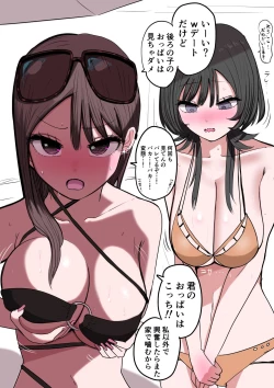 Page 47 of Sotobenkei no Ouji-sama